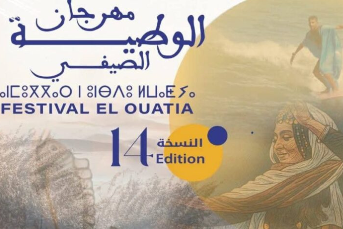 مهرجان الوطية الصيفي في دورته ال 14 يسدل الستار على فعالياته بأمسية فنية متنوعة مهرجان الوطية الصيفي في دورته ال 14 يسدل الستار على فعالياته بأمسية فنية متنوعة