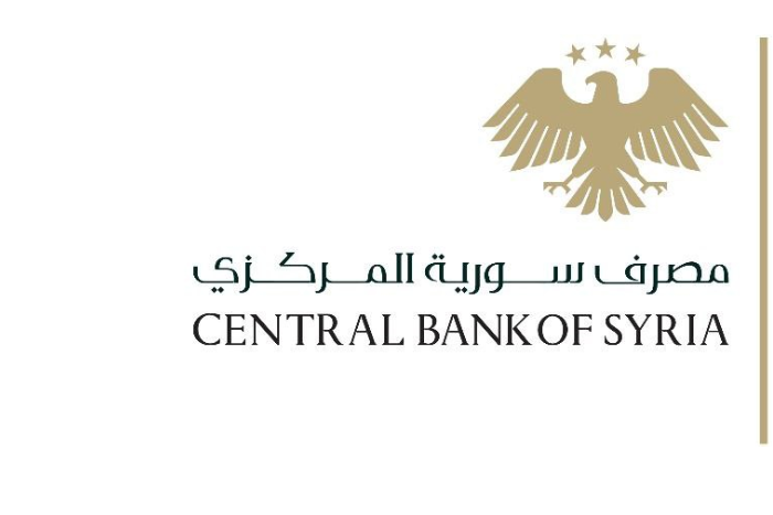 المصرف المركزي السوري يعلن إصدار عملة جديدة بتقنيات حديثة لمكافحة التزوير