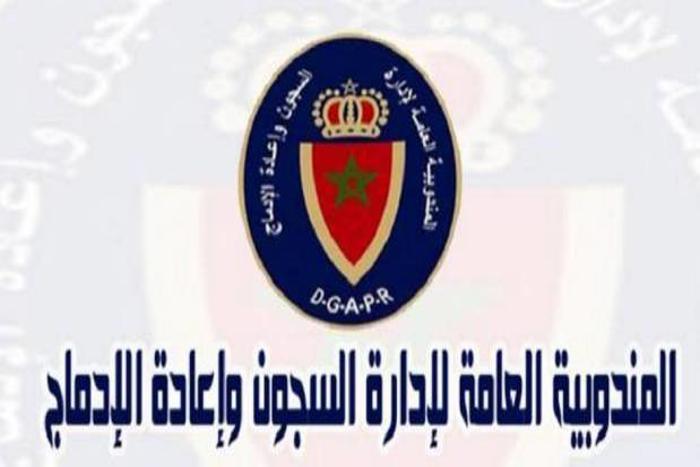 نزلاء السجن المحلي عين علي مومن بسطات يستفيدون من حملة طبية نزلاء السجن المحلي عين علي مومن بسطات يستفيدون من حملة طبية