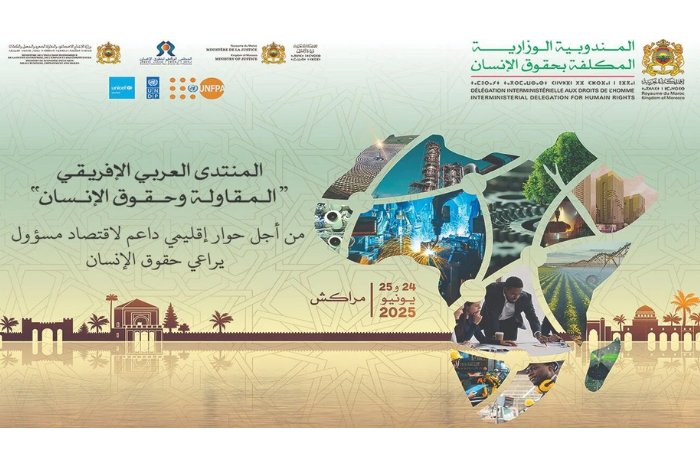 المقاولة المغربية فضاء لممارسة مختلف الحقوق 
