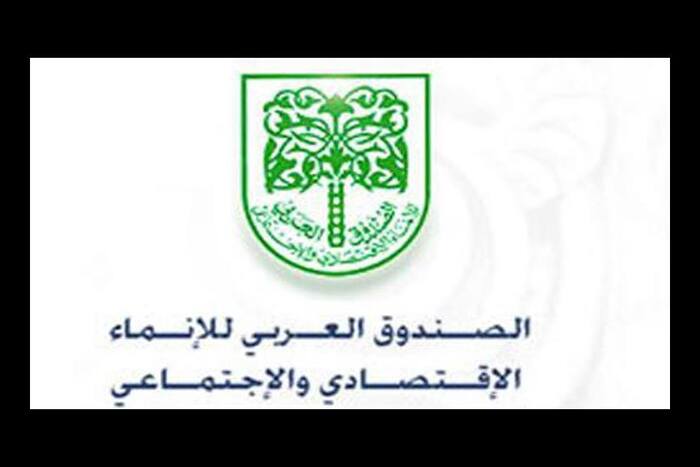 الصندوق العربي للإنماء الاقتصادي والاجتماعي يوقع اتفاقية تعاون مع البنك الدولي دعما للاقتصاديات العربية الصندوق العربي للإنماء الاقتصادي والاجتماعي يوقع اتفاقية تعاون مع البنك الدولي دعما للاقتصاديات العربية