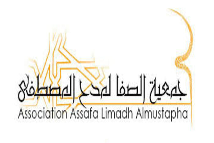 وزان تحتضن ملتقى دارالضمانة الدولي للذكر والسماع في نسخته ال 5
