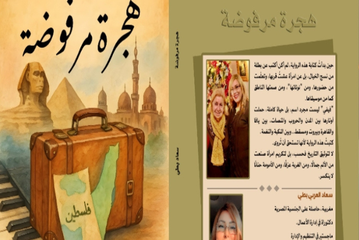 هجرة مرفوضة سعاد بطي تعزف حكاية النكبة بأنامل امرأة لاجئة هجرة مرفوضة سعاد بطي تعزف حكاية النكبة بأنامل امرأة لاجئة