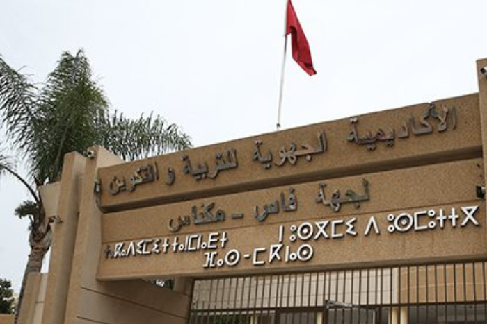 الأكاديمية الجهوية بفاس-مكناس تطلق دينامية جديدة لمسلك رياضة ودراسة الأكاديمية الجهوية بفاس-مكناس تطلق دينامية جديدة لمسلك رياضة ودراسة