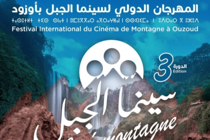 أوزود تحتضن الدورة الثالثة للمهرجان الدولي لسينما الجبال لتعزيز الإبداع والتنمية الثقافية