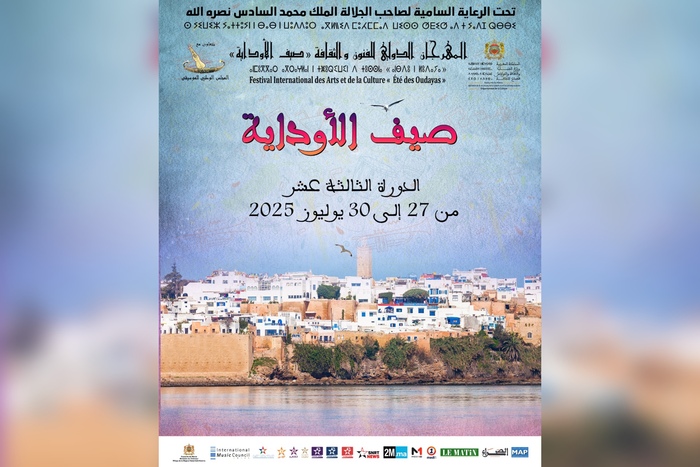 صيف الأوداية في دورته ال13 ينطلق بالرباط