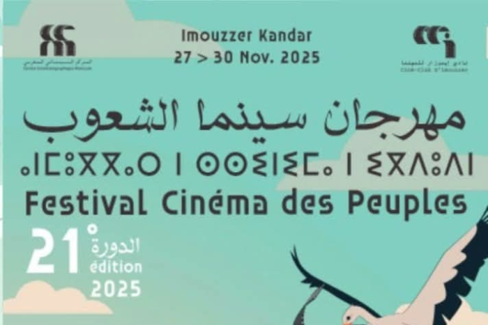 افتتاح فعاليات الدورة الحادية والعشرين لمهرجان سينما الشعوب