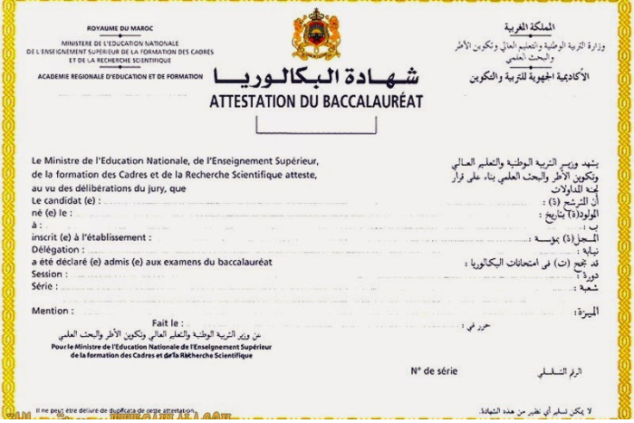 امتحانات البكالوريا نحو ضمان المصداقية وتكافؤ الفرص لـقرابة نصف مليون مترشح  
