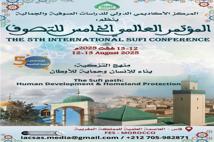 فاس تحتضن النسخة ال 5 من المؤتمر العالمي للتصوف فاس تحتضن النسخة ال 5 من المؤتمر العالمي للتصوف