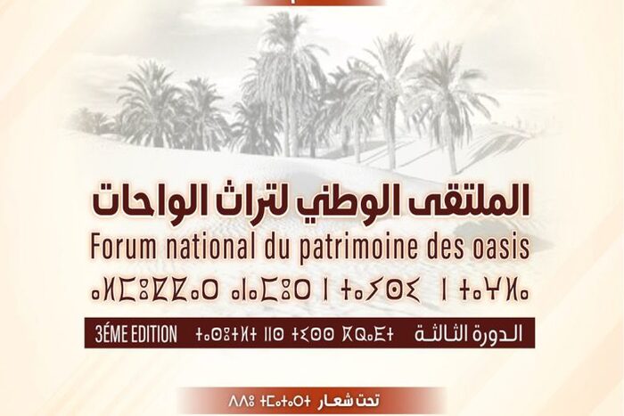 طاطا تشهد فعاليات الملتقى الوطني لتراث الواحات في دورته ال 3 طاطا تشهد فعاليات الملتقى الوطني لتراث الواحات في دورته ال 3
