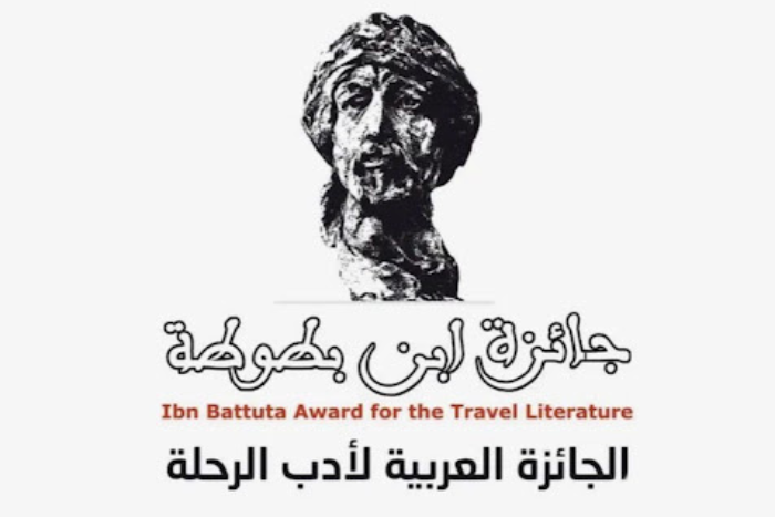 الإعلان عن الفائزين بجائزة ابن بطوطة لأدب الرحلة دورة 2025-2026 بمشاركة مغربية متميزة
