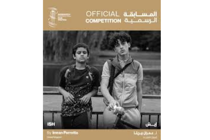 العرض الأول لفيلم إيش للمخرج عمران بيريتا في مهرجان مراكش السينمائي