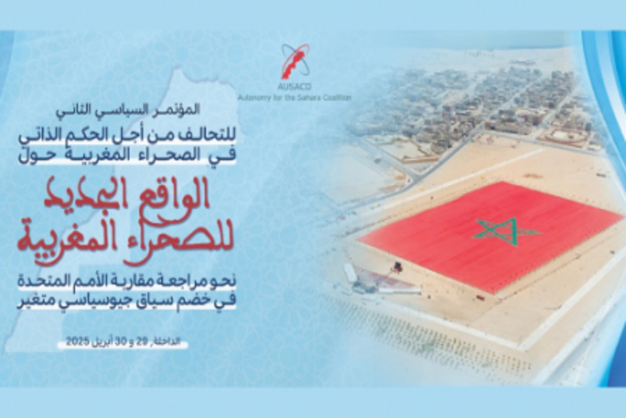 المشاركون في المؤتمر السياسي الثاني للتحالف من أجل الحكم الذاتي في الصحراء يزور ميناء الداخلة الأطلسي