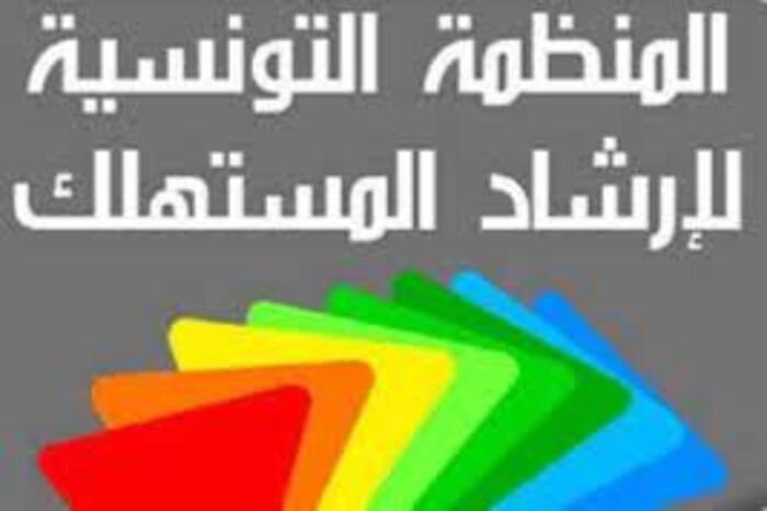 منظمة تونسية تدعو لتشريع يبيح ولوج الطبقات محدودة الدخل للسياحة الداخلية منظمة تونسية تدعو لتشريع يبيح ولوج الطبقات محدودة الدخل للسياحة الداخلية