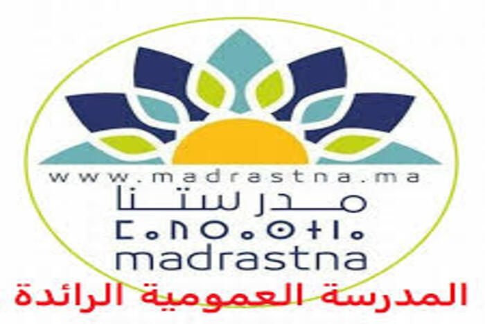 إصلاح التعليم بالمغرب قد يصبح نموذجا يحتذى بفرنسا