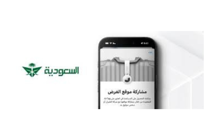    من آبل لتتبع الحقائب المفقودة بدقة  Find My الخطوط الجوية السعودية تعتمد تقنية