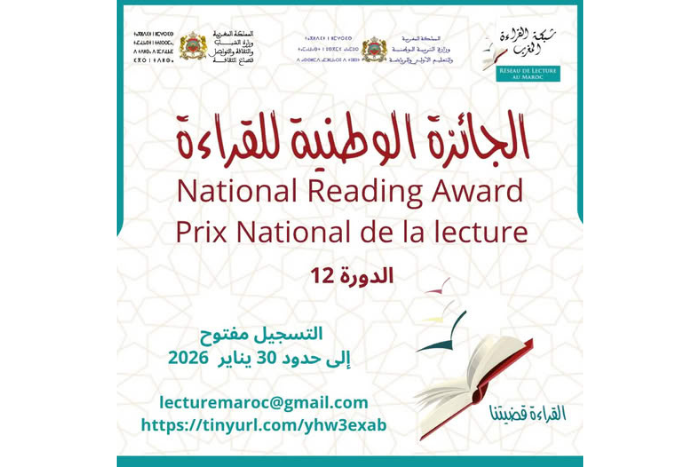 فتح باب الترشح للدورة الثانية عشرة من المسابقة الوطنية للقراءة بالمغرب