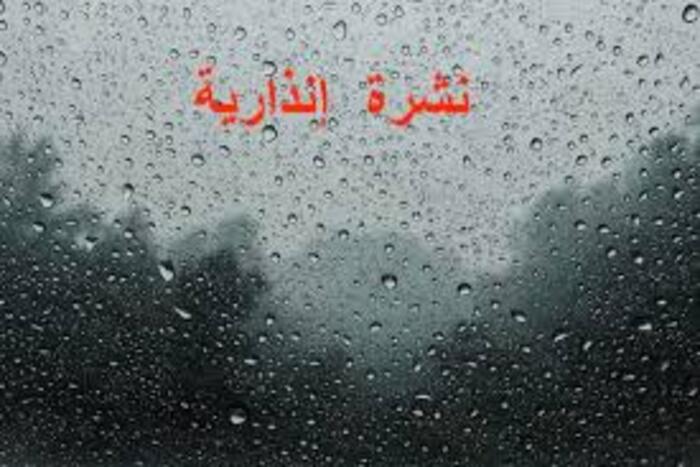 سوء أحوال الطقس تغلق أبواب المدارس بإقليم الصويرة