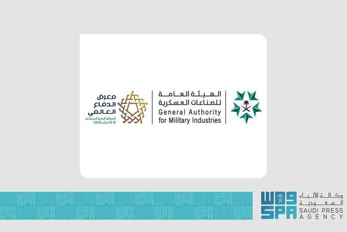 معرض الدفاع العالمي  2026 يحط الرحال بالرياض في نسخته ال 3