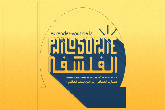 مواعيد الفلسفة في دورتها ال11 بفاس تطرح مسار العالم للنقاش