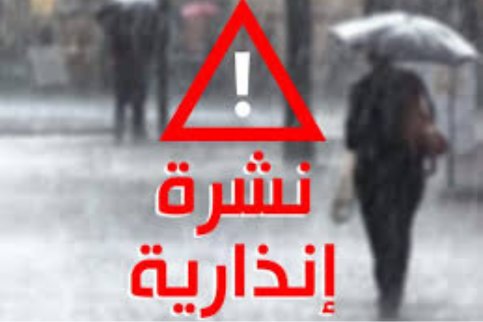 أمطار رعدية قوية ورياح عاصفية مرتقبة بعدد من مناطق المملكة