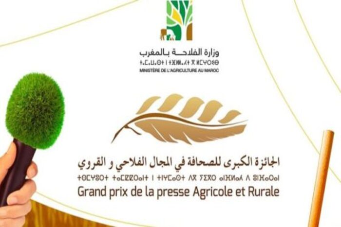 أطلاق الجائزة الوطنية لكبرى للصحافة في المجال الفلاحي والقروي في النسخة ال10