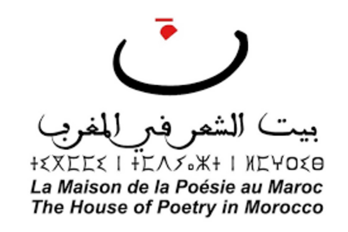 كلمة الشاعر في بيت الشعر بالمغرب ترسم إنسانية الشاعر في زمن الحروب