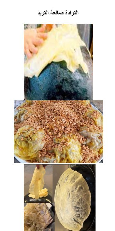 (فاس حرف ومهن محلية بين منقرضة ومنتظرة الانقراض (الترادة