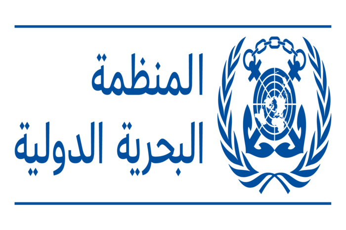 المنظمة البحرية الدولية تعتبر فرض رسوم على عبور مضيق هرمز سيشكل سابقة خطيرة