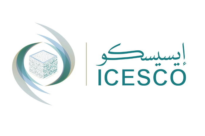 الإيسيسكو تصدر كتابا جديدا حول الشعر الصوفي المغربي المعاصر