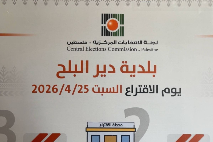 انتخابات بلدية فلسطينية في ظل الحرب: مشاركة محدودة وتنافس خافت بين فتح ومستقلين