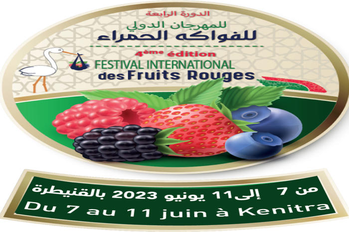 المهرجان الدولي للفواكه الحمراء بالقنيطرة