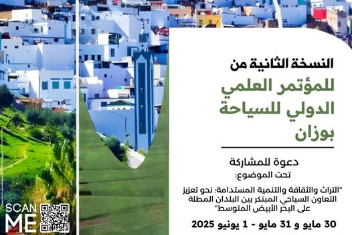 انعقاد الملتقى العلمي الدولي الثاني للسياحة بوزان انعقاد الملتقى العلمي الدولي الثاني للسياحة بوزان