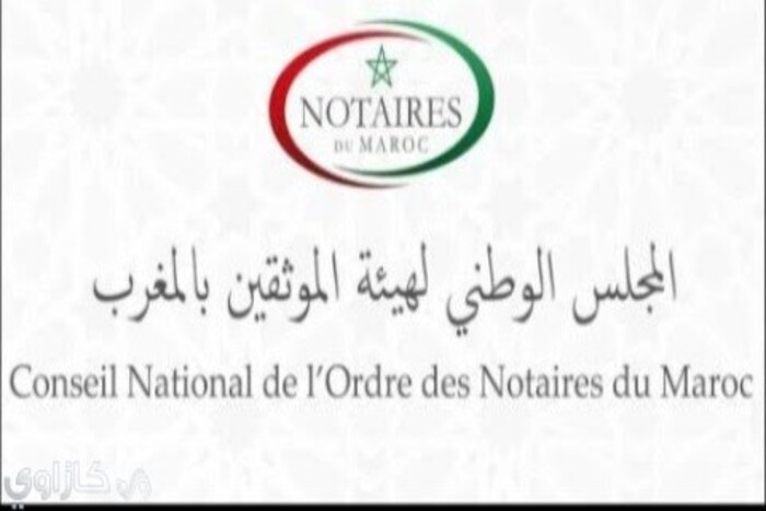 الارتقاء بمهنة التوثيق لضمان استقرار المعاملات وصون الحقوق 