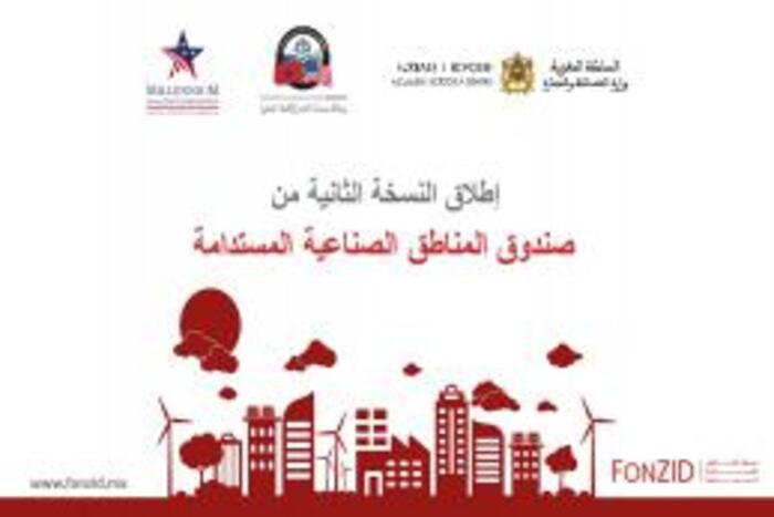 توقيع اتفاقيات استثمار في إطار الدورة 2 لصندوق المناطق الصناعية المستدامة توقيع اتفاقيات استثمار في إطار الدورة 2 لصندوق المناطق الصناعية المستدامة