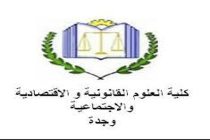ندوة بوجدة تناقش تحديات تعزيز الاستثمارات الخارجية في المغرب ندوة بوجدة تناقش تحديات تعزيز الاستثمارات الخارجية في المغرب